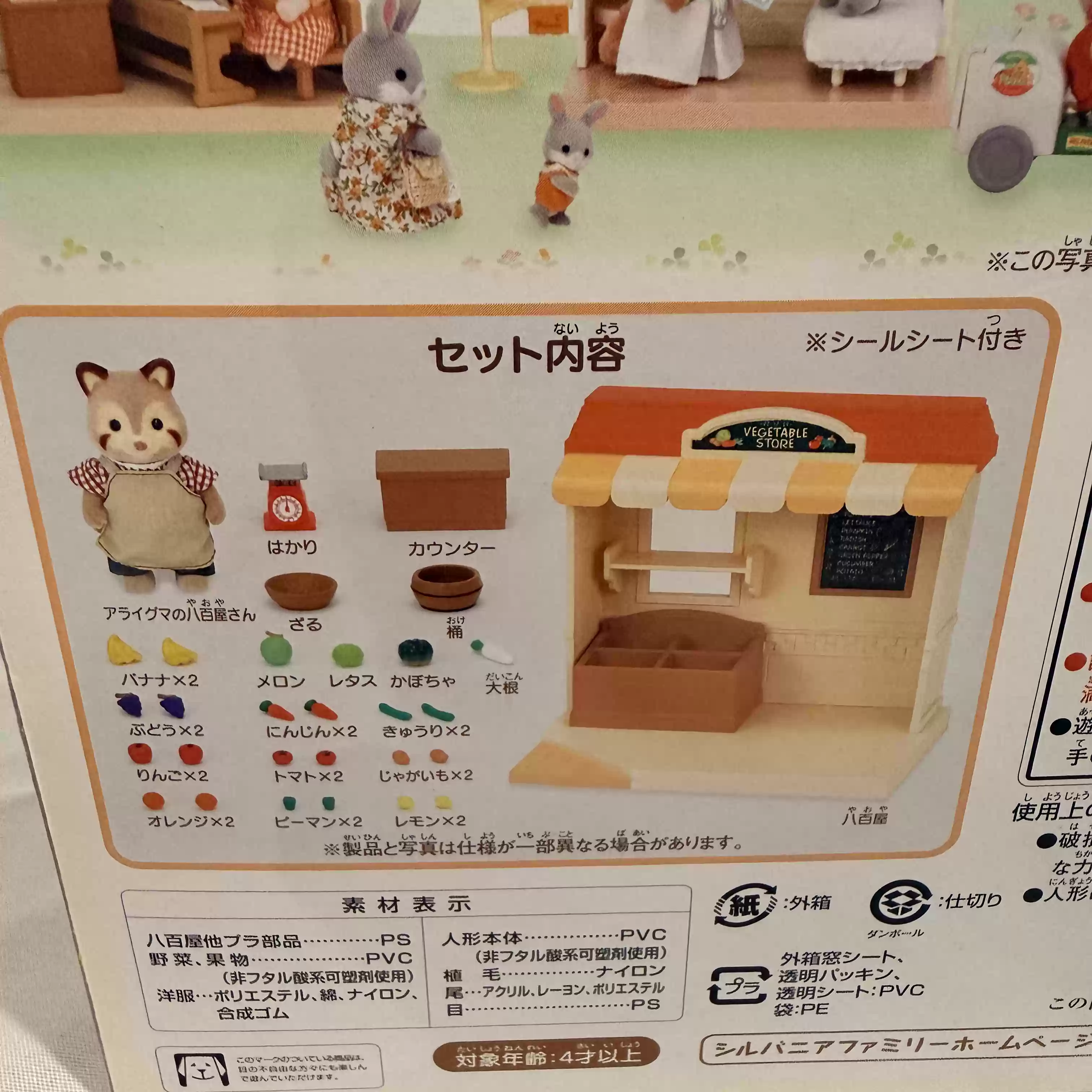 Sylvanian Families Uitverkocht - Vintage Collectible Toy Store recensie en prijs